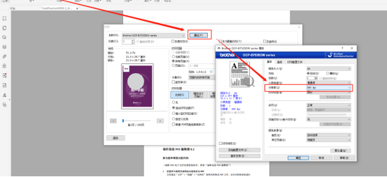 虛擬打印機(jī)到底怎么用?福昕高級PDF編輯器告訴你