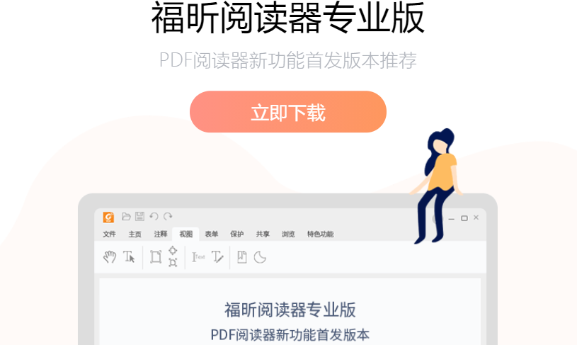 怎么打開OFD格式的文件?OFD格式的前世今生