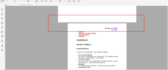 虛擬打印機(jī)到底怎么用?福昕高級PDF編輯器告訴你