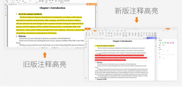 又雙叒叕敠升級！福昕閱讀器 2021版最騷辦公姿勢，搶先體驗！