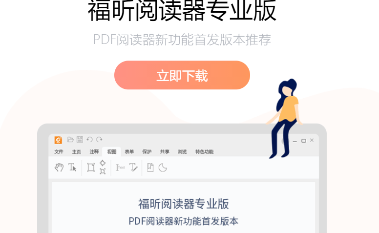 什么是OFD文件,怎么打開OFD格式的文檔?