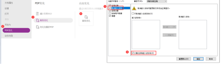 解密福昕高級(jí)PDF編輯器新版本 | PDF文件包與PDF優(yōu)化