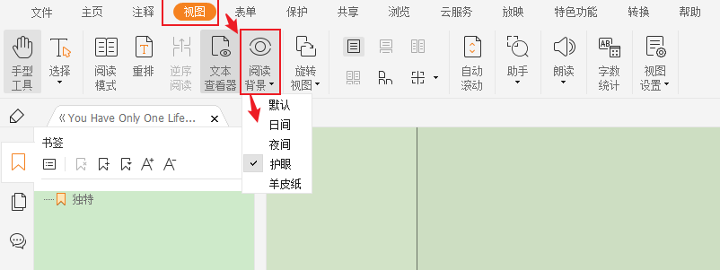 求問pdf閱讀器(電腦用)有哪幾種閱讀模式? 護眼模式有嗎?