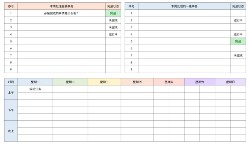 大學生如何安排暑期生活？福昕云模板來教你