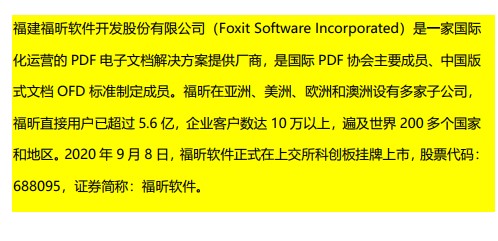 怎樣添加PDF注釋