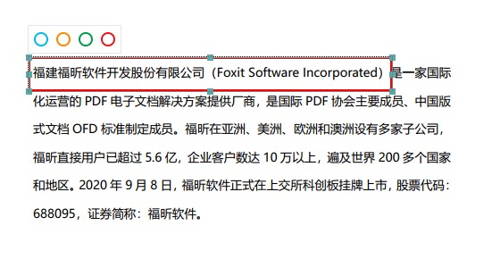 PDF注釋如何添加