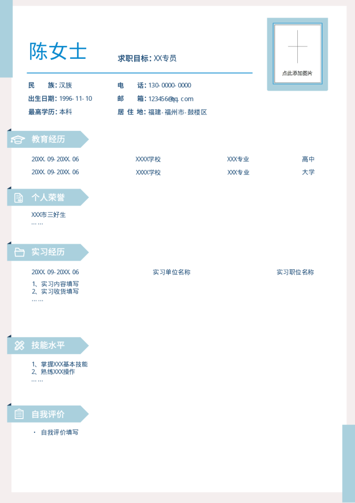 大學生一般什么時候找實習比較合適呢？福昕云模板和你說說