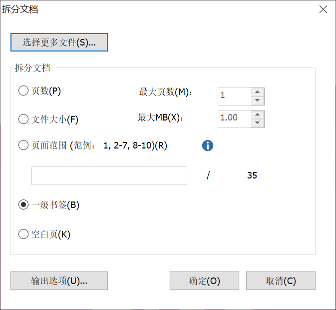 快速拆分PDF文檔的方式，就用福昕高級(jí)PDF編輯器