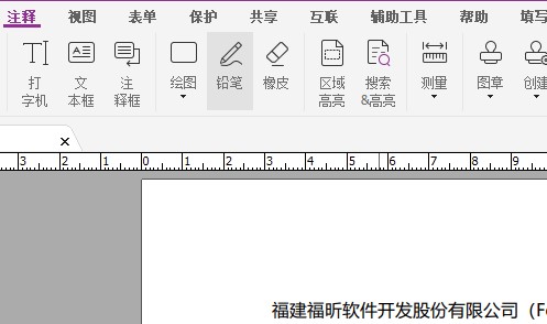 PDF鉛筆該如何使用呢?