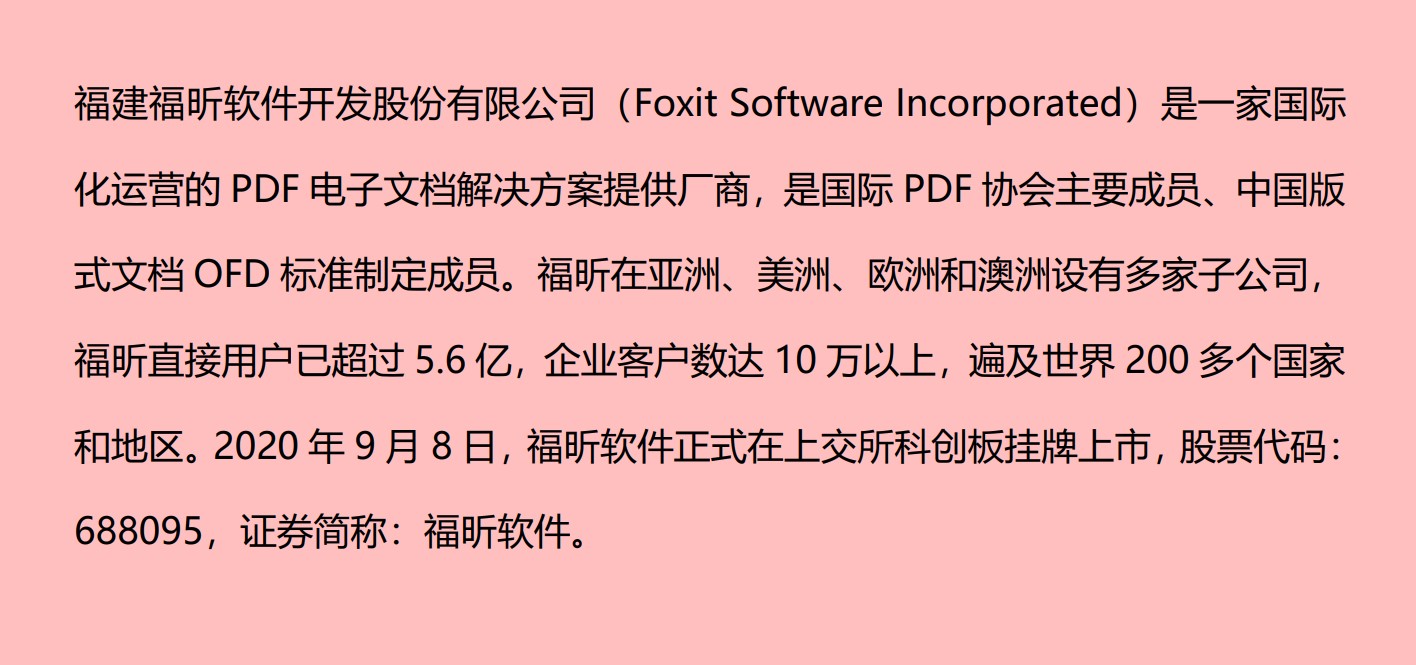 怎樣設(shè)置PDF的背景?讓你的文件更加個(gè)性