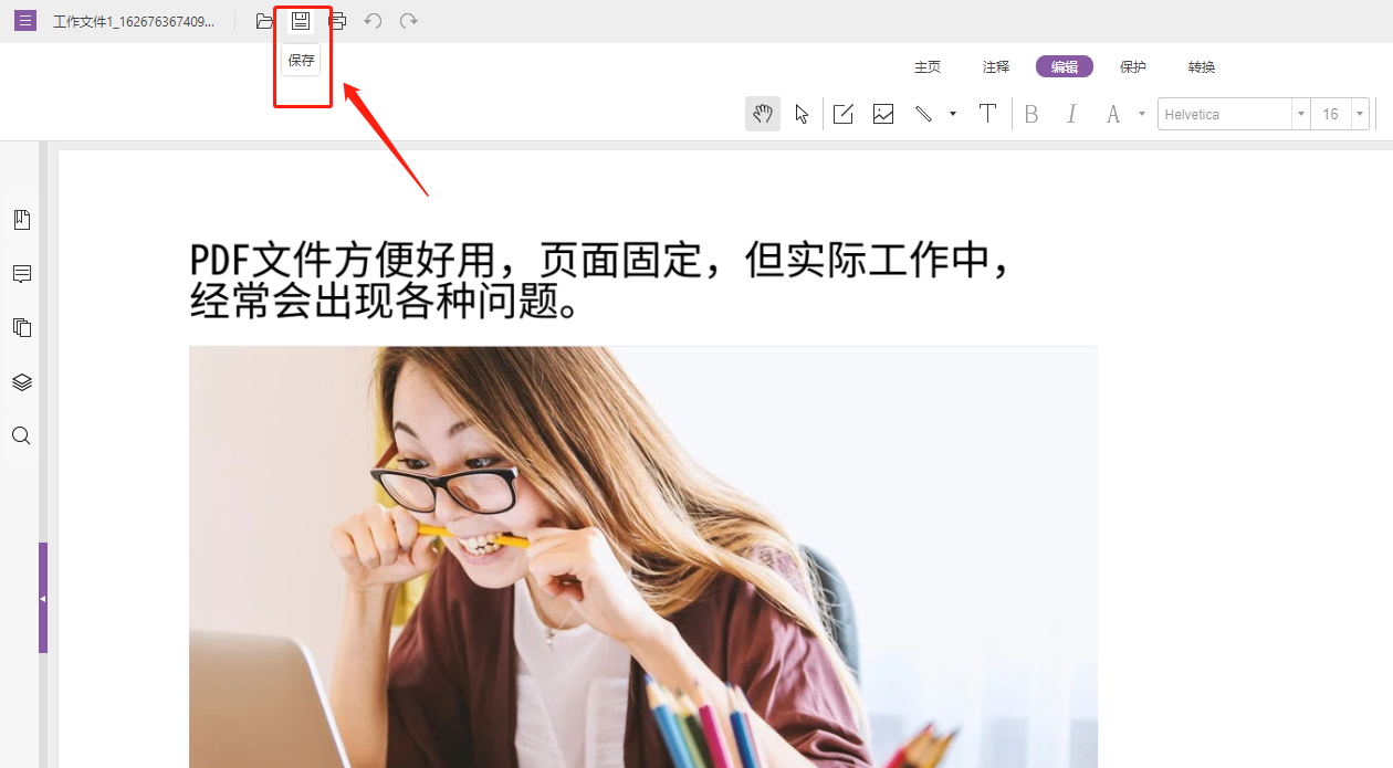 如何在線給PDF添加文字?