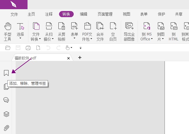 PDF怎么添加書簽?這個(gè)工具不妨一試!