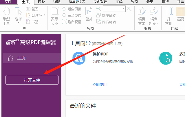 怎么在PDF中插入空白頁?輕松編輯PDF小妙招