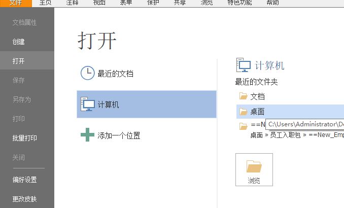 給PDF添加備注的方法?學(xué)了這個(gè)高效做筆記！