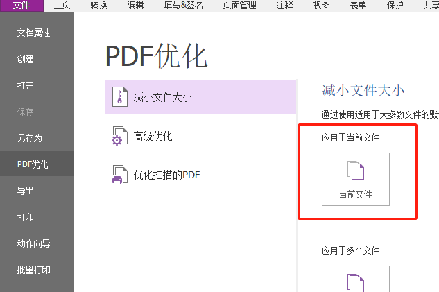 PDF太大?PDF壓縮教程來(lái)幫你!