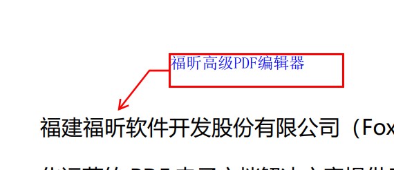 PDF注釋框的添加方法