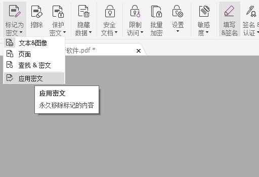 PDF加密文怎么操作?文檔信息保護起來!