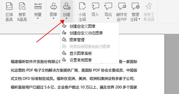 給PDF添加電子圖章的方法?我這就給你說(shuō)說(shuō)!