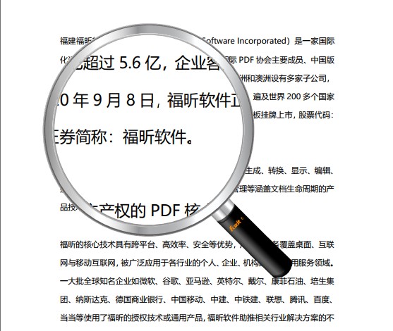 怎么使用PDF放大鏡?