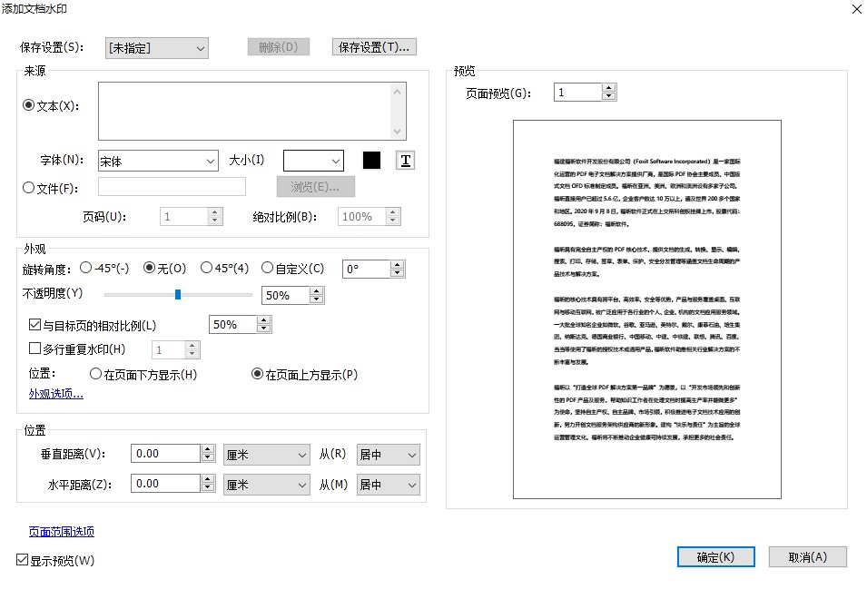 PDF文檔怎么添加水印?看了之后就學(xué)會了!