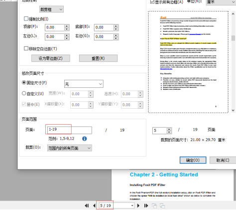 如何撤銷PDF文檔中的所有裁剪？就用福昕高級PDF編輯器