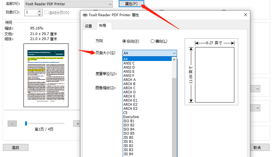 PDF如何打印小冊子?