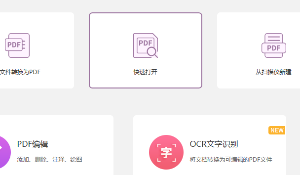 PDF頁碼如何添加?有什么方法嗎?