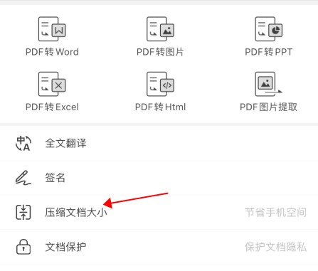 PDF壓縮如何操作？快用這招為你的文件瘦個(gè)身！