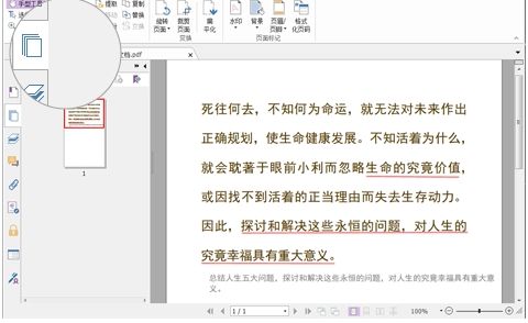 PDF怎么拆分成多個PDF文件?一分鐘學會拆分PDF!