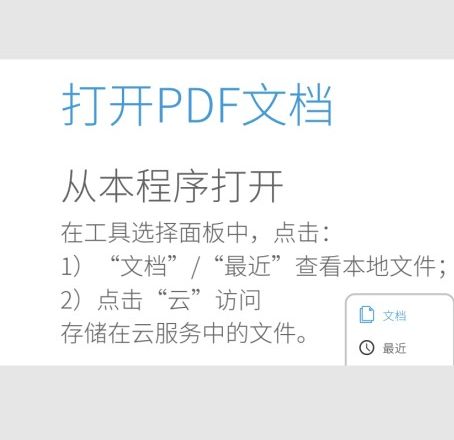 PDF裁剪就用它，手機(jī)也能做的又快又好！