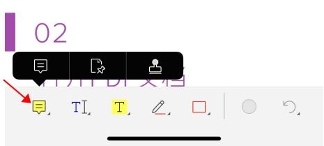 PDF注釋如何添加?三步即可完成！