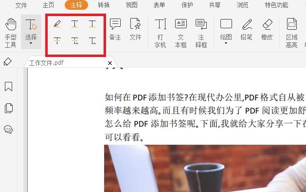 如何有效地給PDF文檔加注釋?學(xué)習(xí)一下這個(gè)方法?