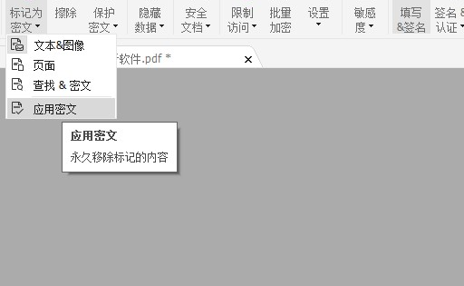 原來PDF文檔還能加密?這樣操作?