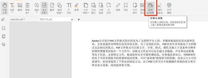 PDF添加音頻怎么操作?有什么好方法?