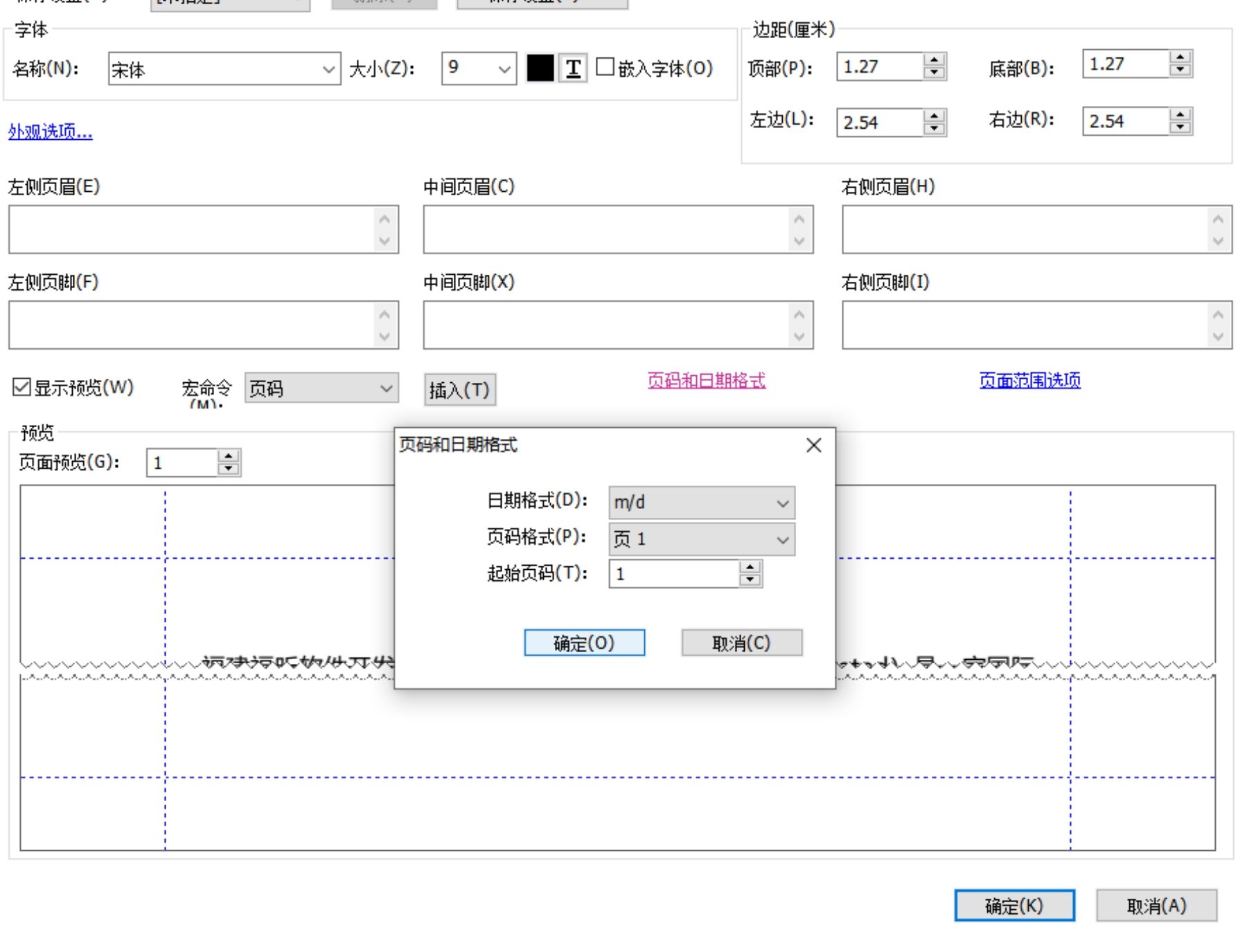 不懂怎么給PDF加頁碼?看完這個你就會了!