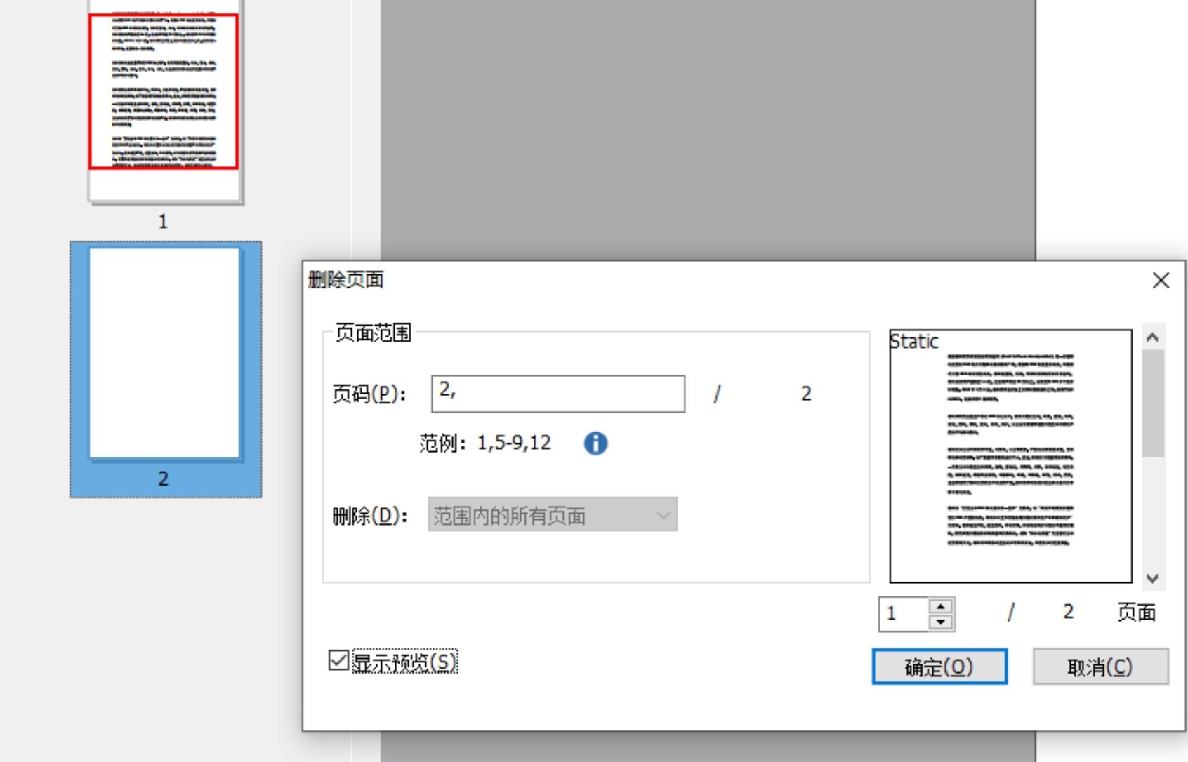 刪除PDF多余的頁面，幾個步驟就搞定了!