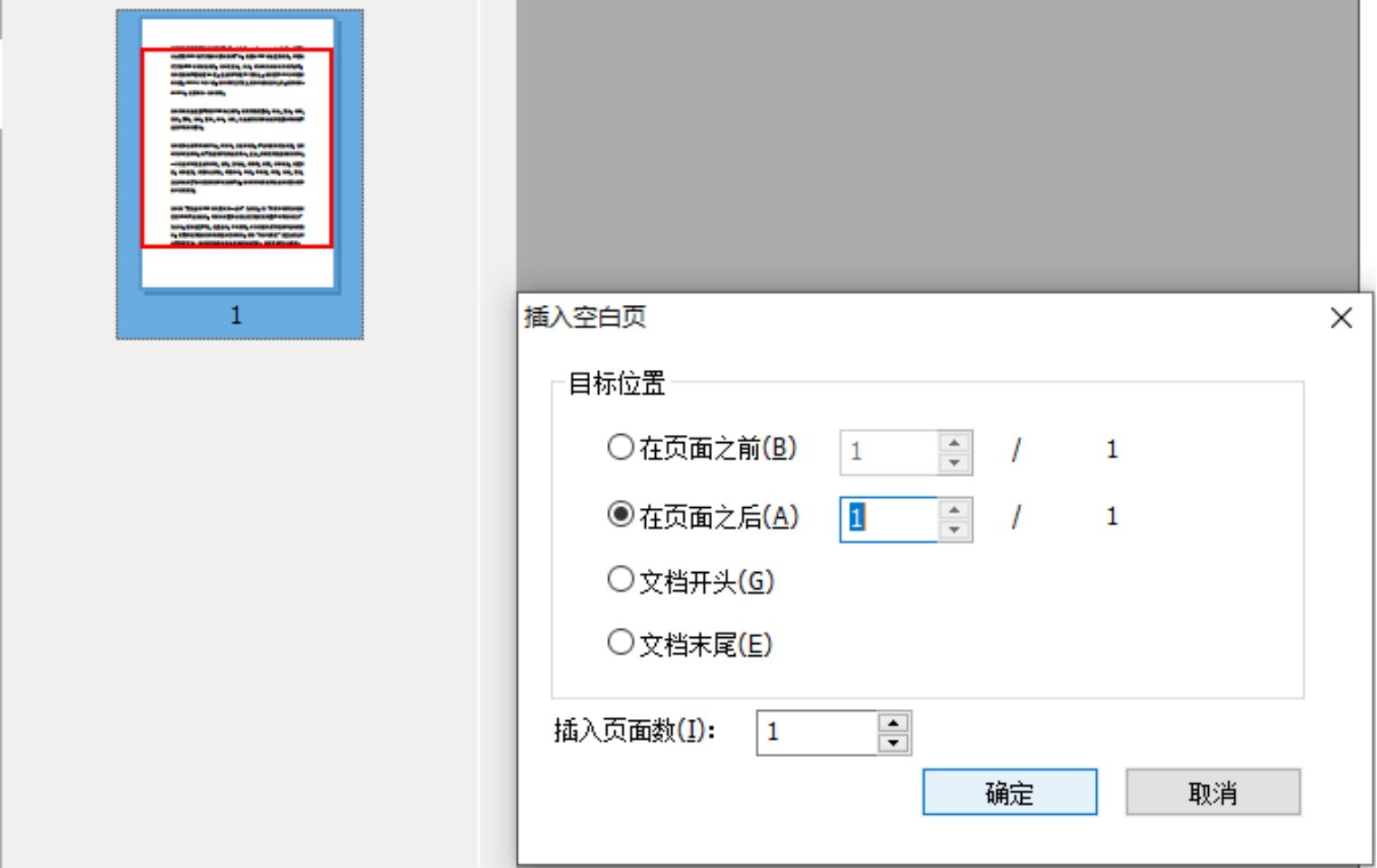 刪除PDF多余的頁面，幾個步驟就搞定了!