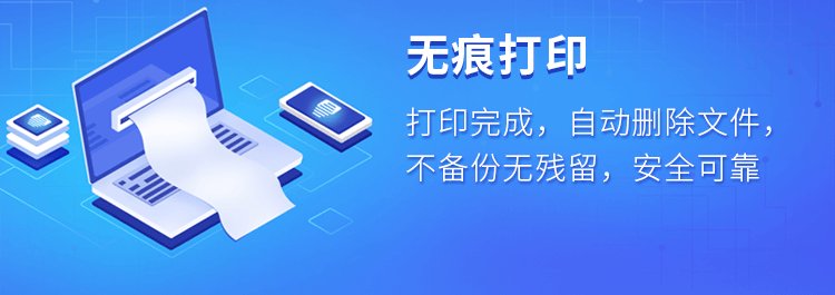 福昕智慧打?。盒鹿δ苌暇€！安全無痕打印！終于來了！