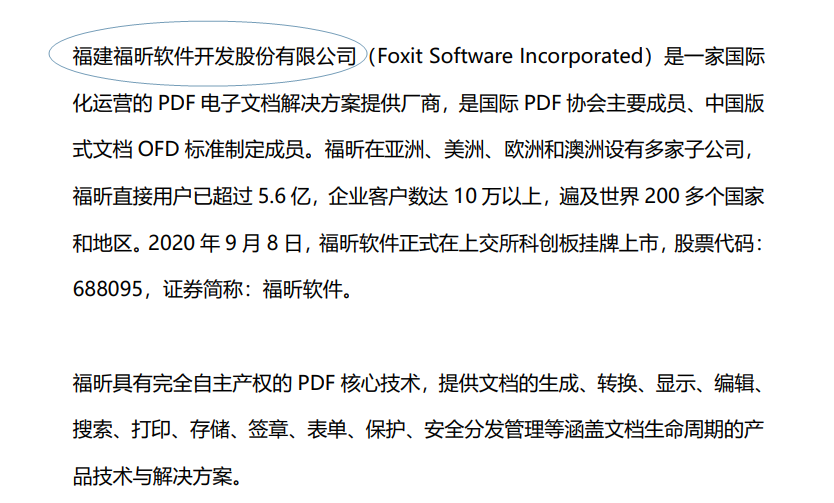 PDF怎么添加橢圓標(biāo)注呢?