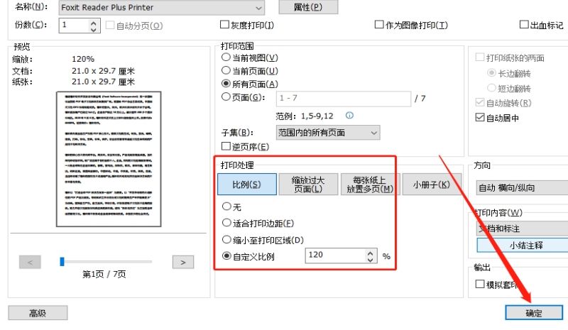 PDF頁邊距不知道該怎么調(diào)整?這個(gè)工具你會(huì)需要!