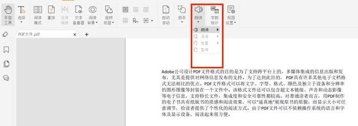 PDF文件怎么進(jìn)行自動朗讀?這個工具可以收藏!