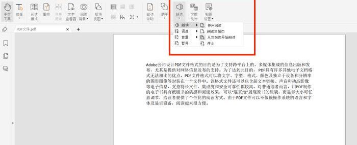 PDF文件怎么進(jìn)行自動朗讀?這個工具可以收藏!