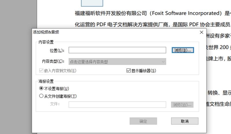 福昕高級(jí)PDF編輯器