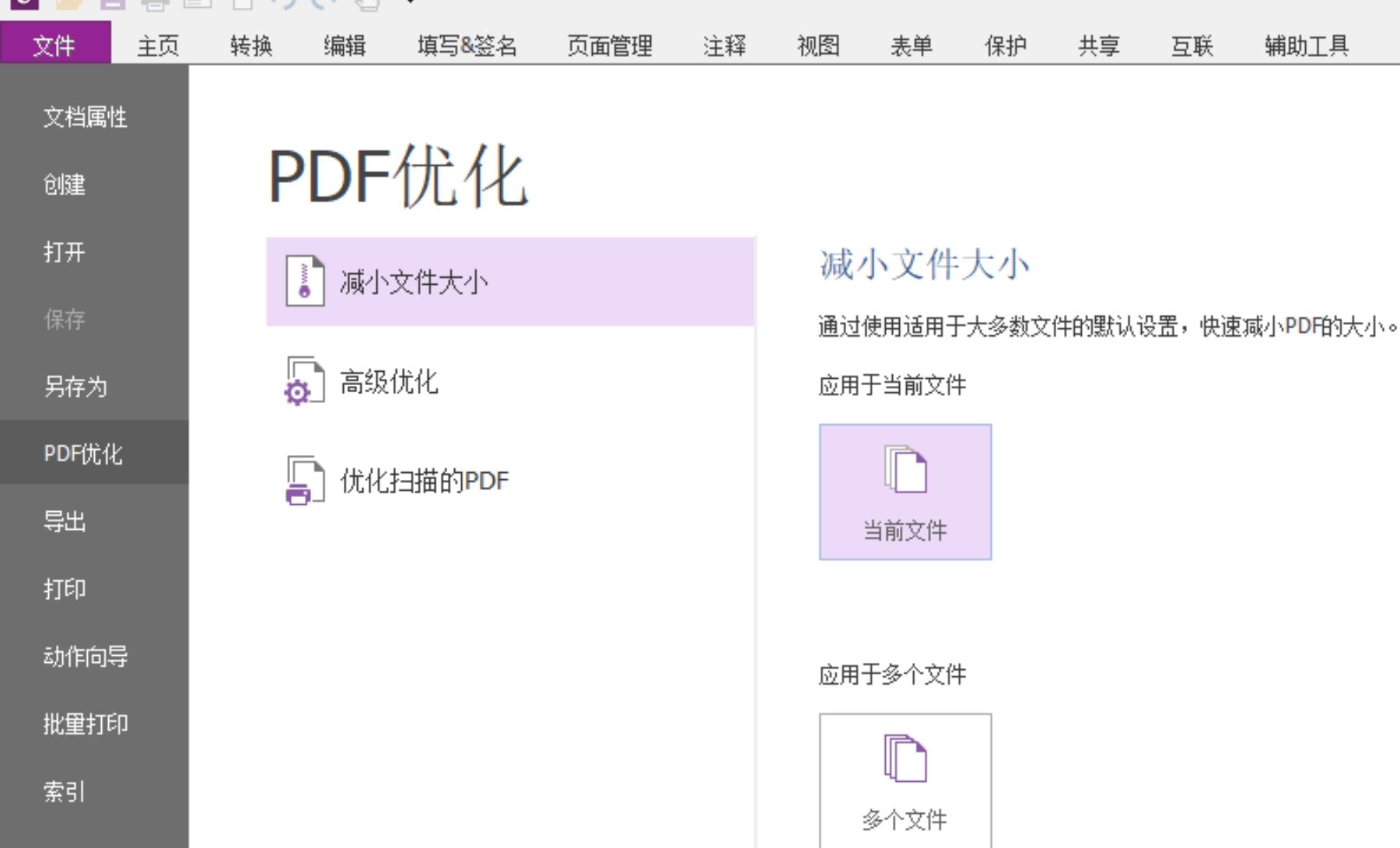 PDF文件怎么壓縮，高清無損方法來啦!