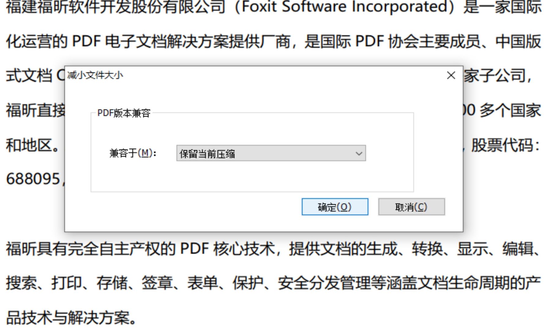 PDF文件怎么壓縮，高清無損方法來啦!