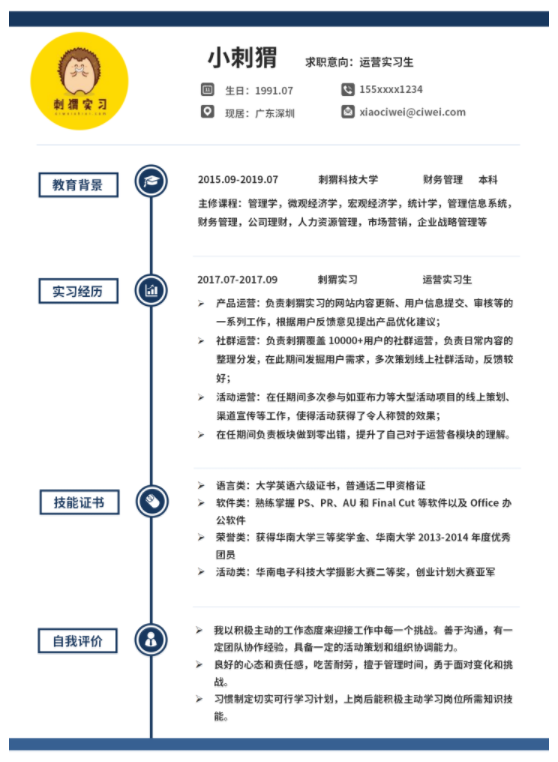 大學(xué)生如何高效地找工作,福昕云模版告訴你