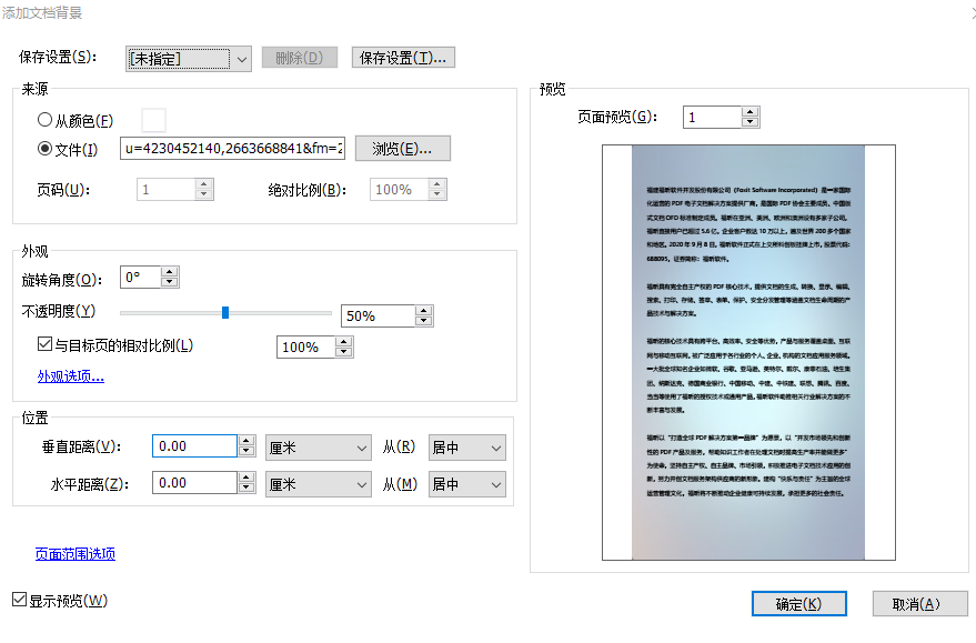 怎么給PDF更改背景圖片?可以收藏這篇文章!