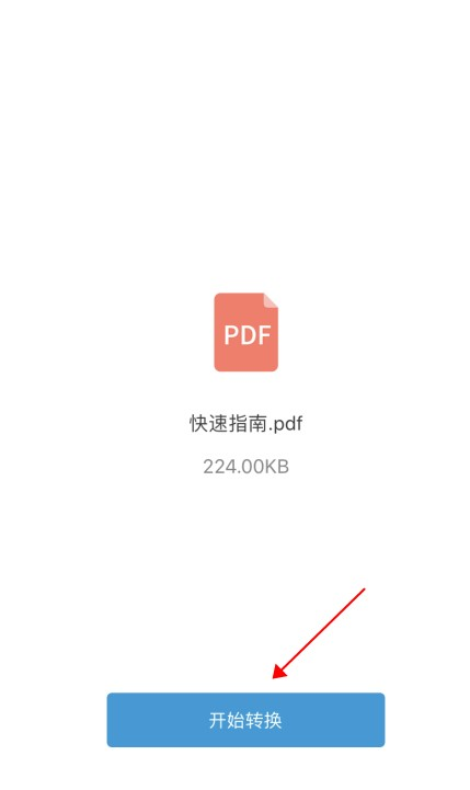 有沒(méi)有一款寶藏APP更夠使手機(jī)編輯PDF?