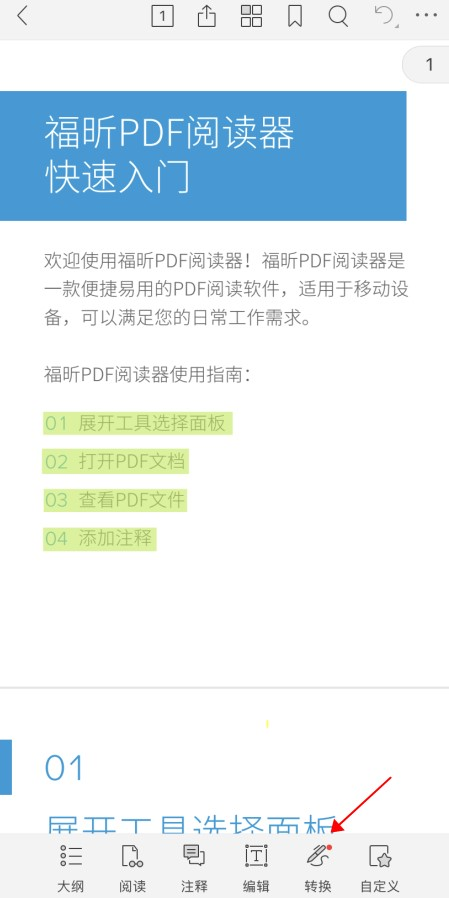 留學生的福音,一款PDF文件翻譯手機APP神器。