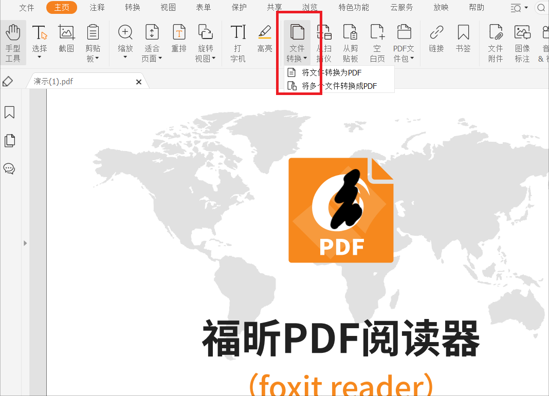 PPT轉(zhuǎn)PDF格式怎么轉(zhuǎn)?這個(gè)方法超級(jí)實(shí)用!